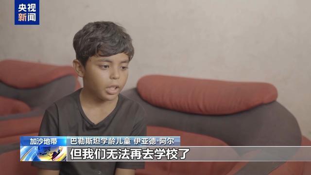 失学加沙儿童在街头叫卖 战火下的童年艰辛