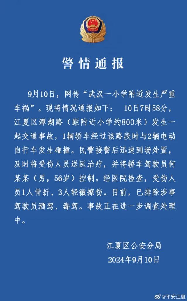 💰欢迎进入🎲官方正版✅男子驾车撞倒多名小学生 警方通报 排除酒驾毒驾