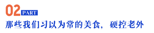 首批免签来华老外已吃不下白人饭 中餐魅力无法挡