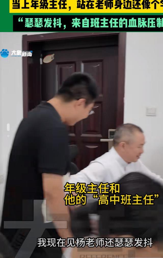 90后男生成班主任的领导仍遭血脉压制 昔日师生今同事，挑战与尊重并存