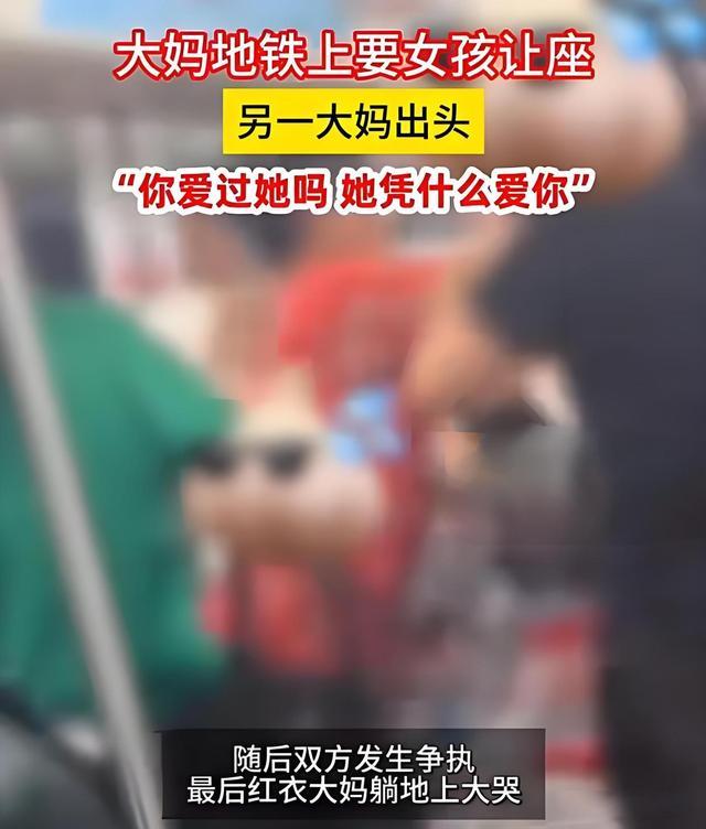 大妈要求让座被怼倒地大哭 道德绑架引众议