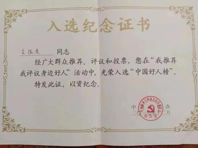 教师被单打满补丁却资助83位学生 贫困娃的教育守护者