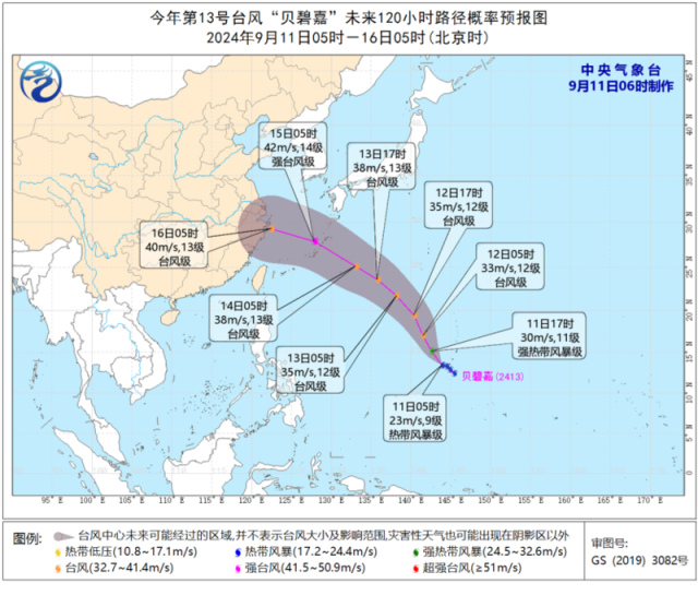 第13号台风“贝碧嘉”生成