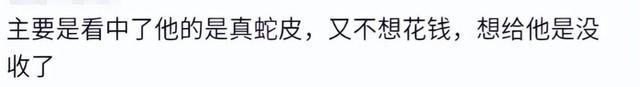 大叔开三轮拉缅甸蟒标本参加药博会 警方介入调查