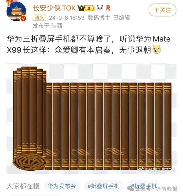 打开华为三折叠有批奏折的感觉 尊贵体验引热潮