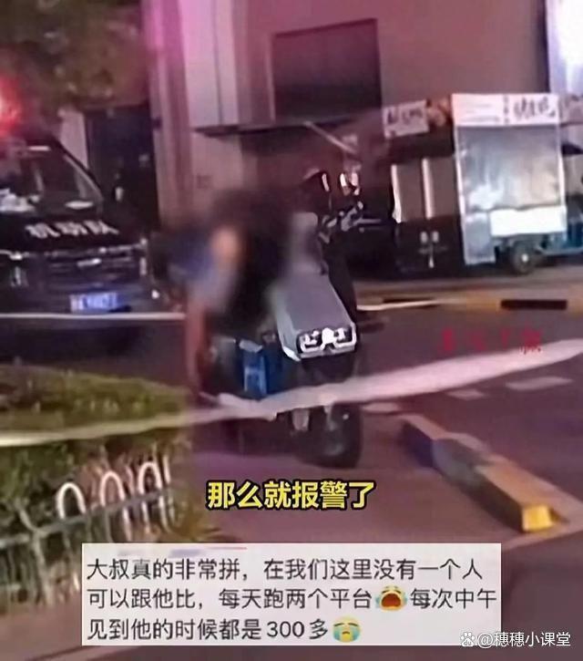 外卖员电动车上猝死背面 高压日子下的痛苦