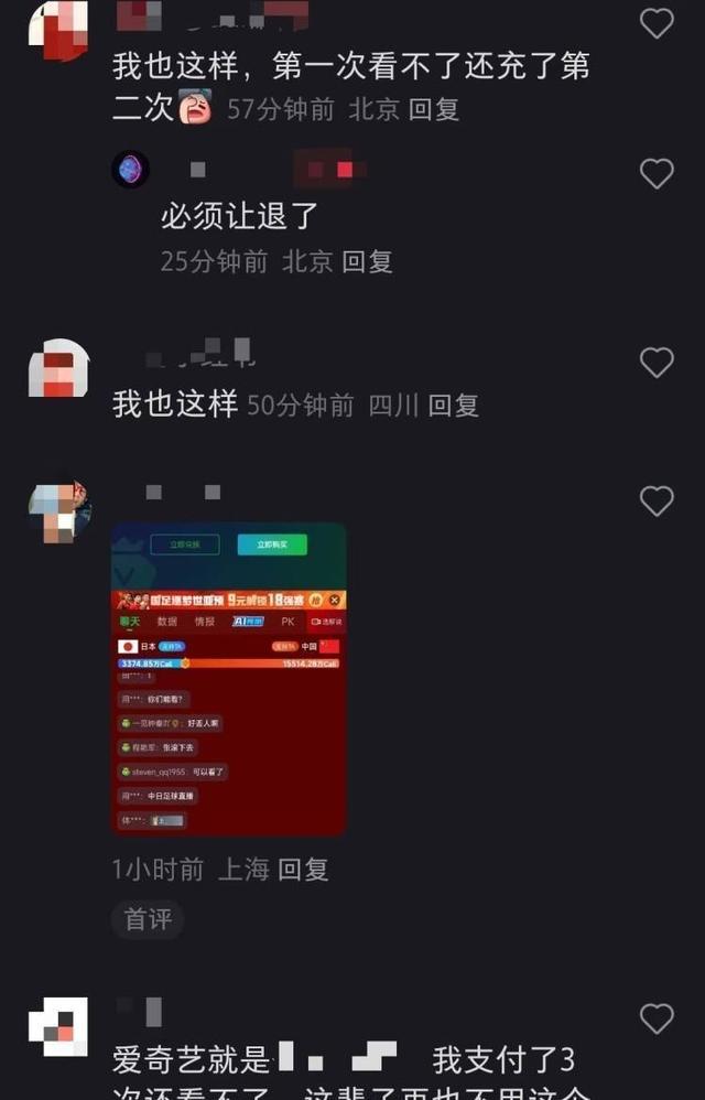 付费看国足肉疼吗 惨败日本赛后争议加剧