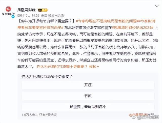 💰欢迎进入🎲官方正版✅专家：在当前环境下省即是赚 理财新哲学兴起