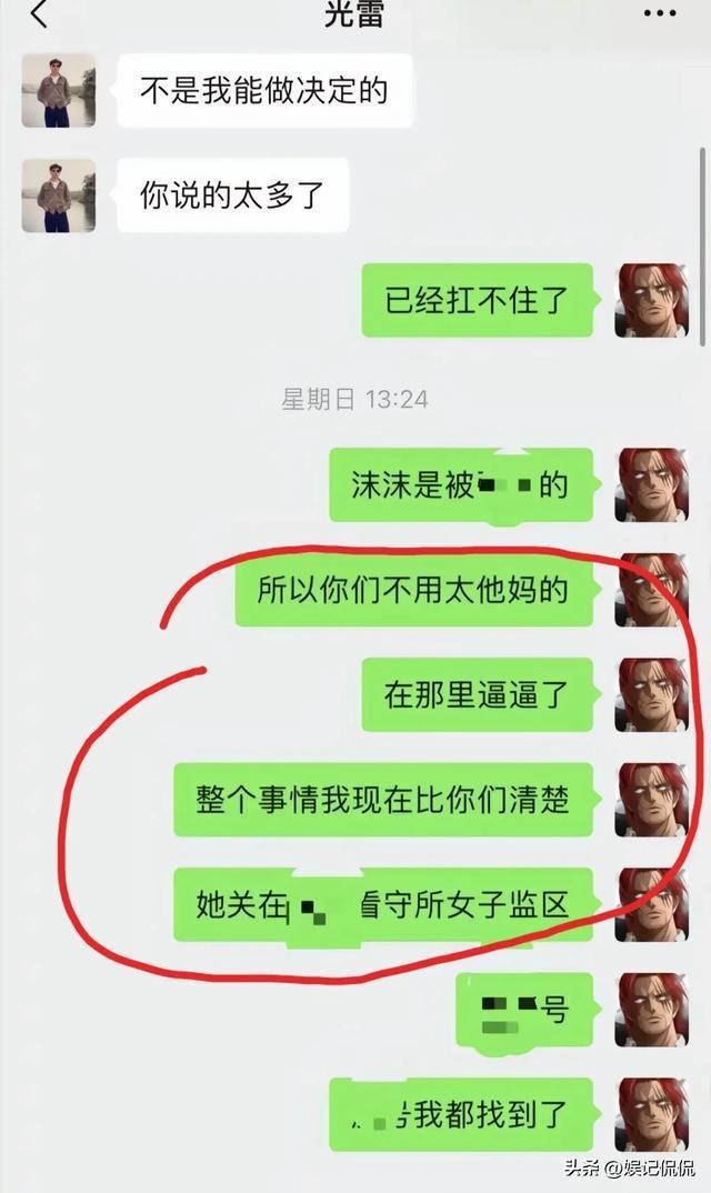 沫沫真实身世曝光：赚的钱都给了兄弟