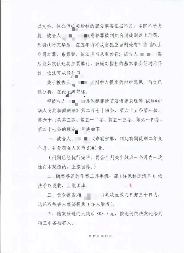 职业打假人羁押千日获52万国家赔偿 打假变敲诈争议终得昭雪