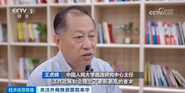 在外商投资医院看病有啥不一样 高端体验与“鲶鱼”效应