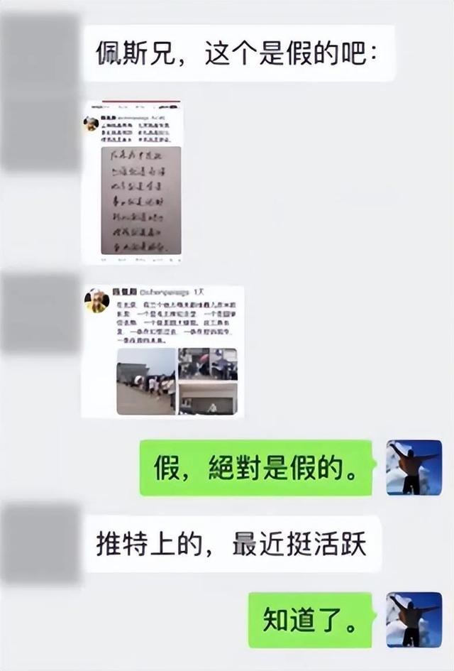 陈佩斯儿子发声明维权 父子硬刚网络侵权，维护名誉权