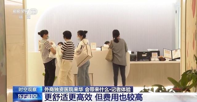 外商独资医院来华 带来哪些变化？ 全程陪诊与国际接轨