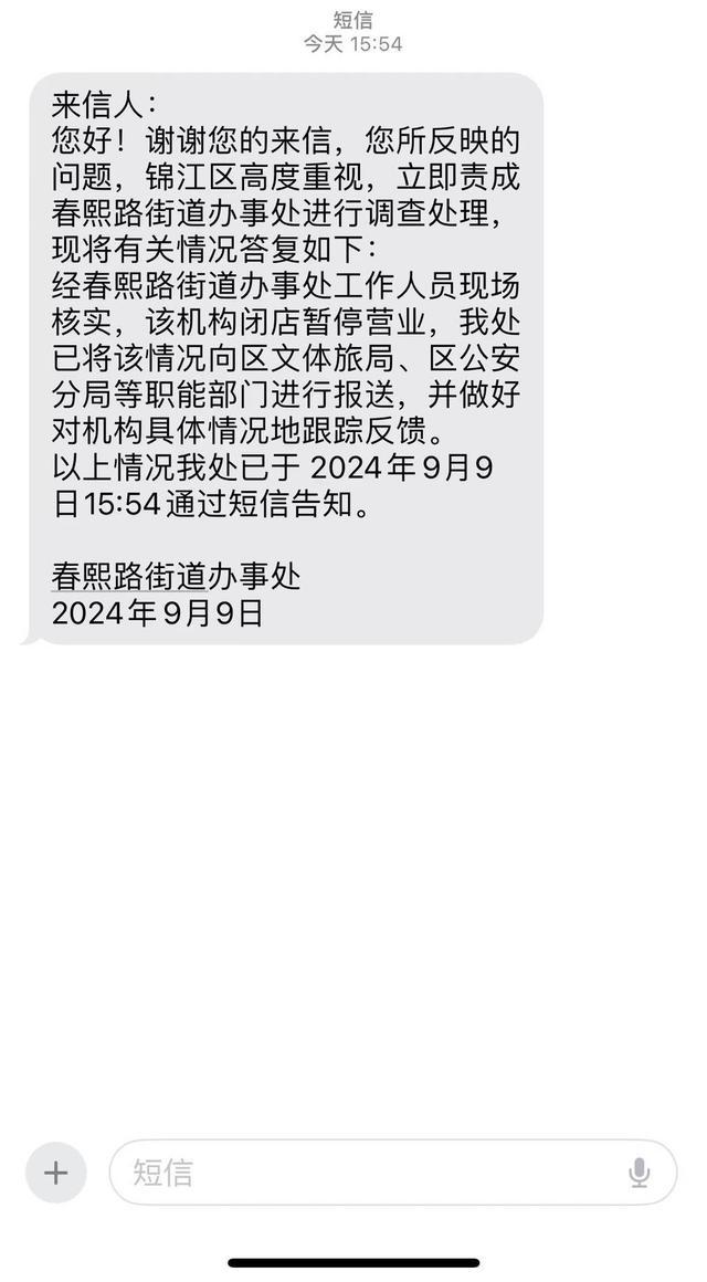 成都一少儿运动机构被疑跑路 家长退款无门，员工薪资拖欠