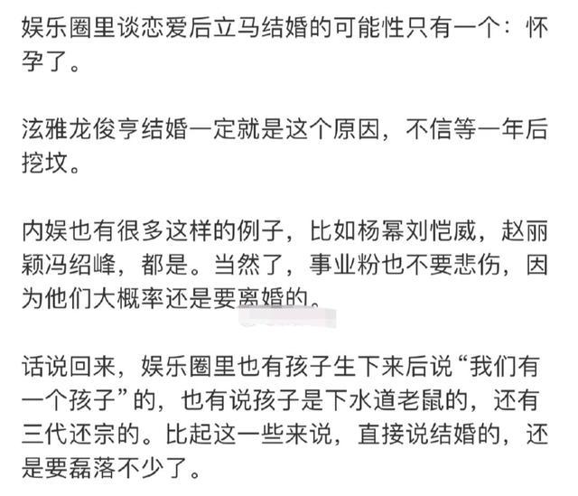 顶流女星吴谨言怀孕 七年恋情终成正果，双喜临门疑添实锤？