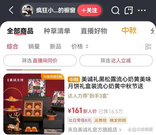 月销5000万元的香港月饼香港买不到 内地热卖品牌无港门店