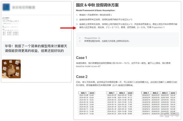 中秋国庆怎么请假最划算 打造超长假期攻略