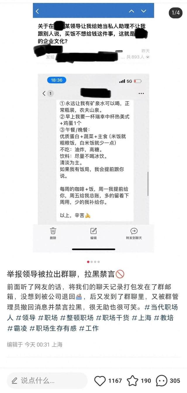 教培组织教师拒帮领导买早餐被逼离任 价值观安在？