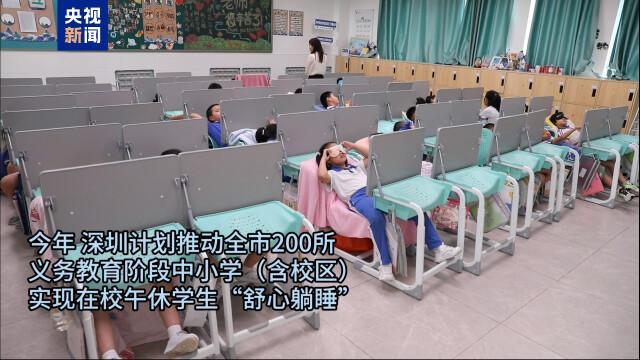 首个中小学校午休设备地方标准实施