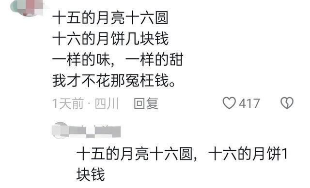 男子吐槽588元一盒的月饼 天价背后谁在买单？