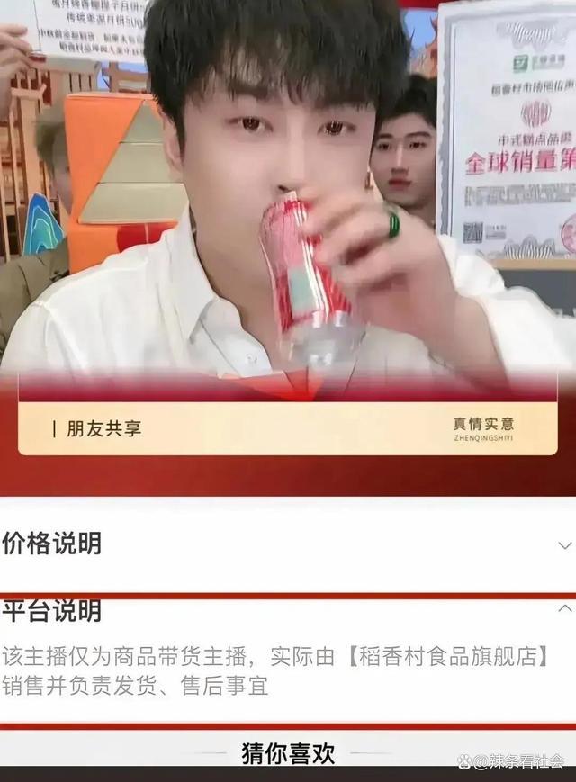 辛巴等各大主播纷纷学习小杨哥，直播间挂免责小字