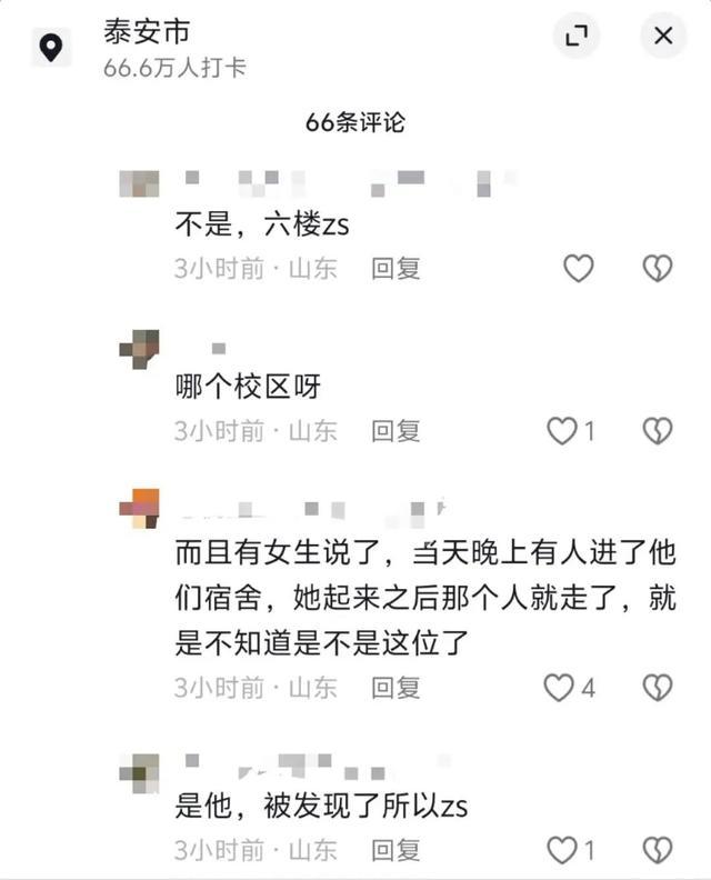 高校男生坠楼 事发前疑似进入女舍 真相待查明