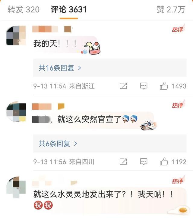 吴谨言结婚 网友以为是剧宣