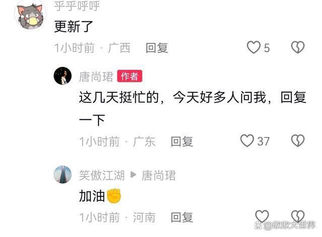 唐尚珺说被传喜提单间有点无语了 唐尚珺更新视频作出回应