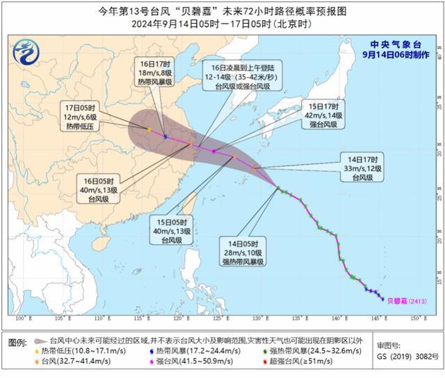 台风贝碧嘉继续向我国靠近