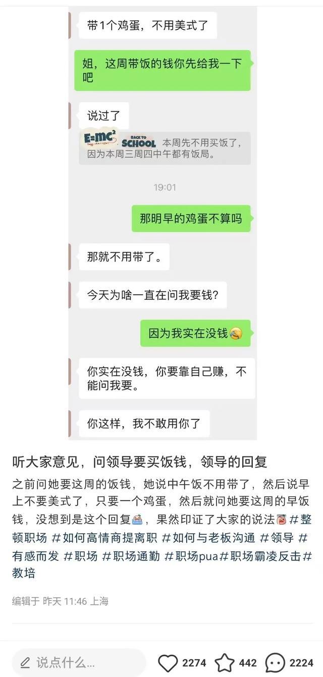 员工拒为领导买早餐被辞?公司回应 涉事领导已被解雇