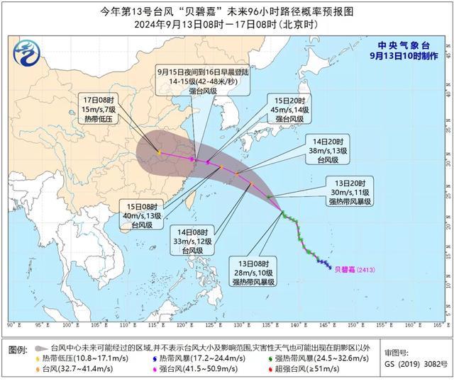 预警发布！台风“贝碧嘉”登陆点北调至浙北到上海一带！