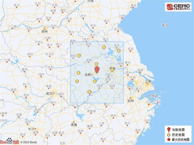 合肥突发3.9级地震 多地有震感