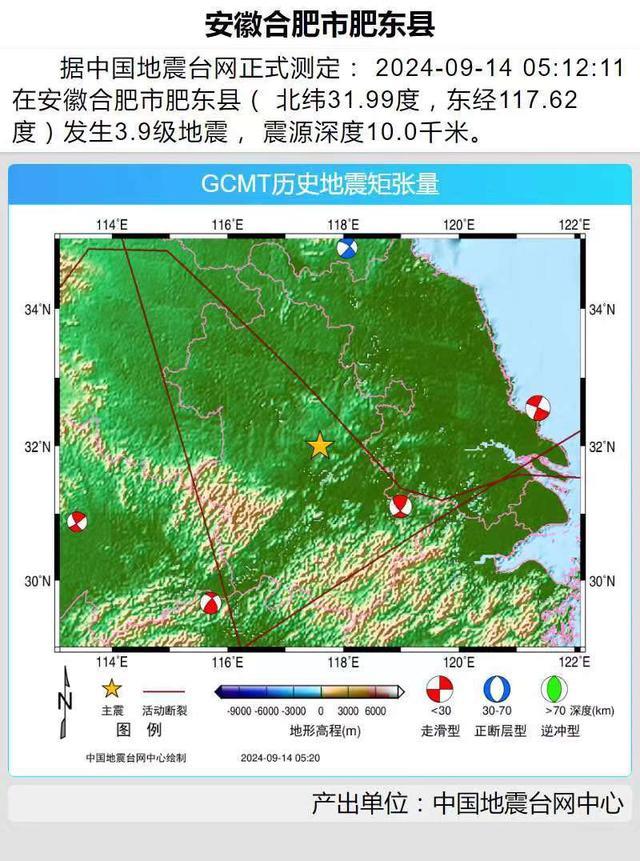 直击肥东3.9级地震震中