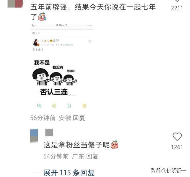 34岁吴谨言晒证，却被网友扒洪尧情史打脸