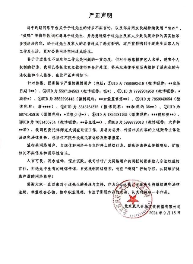 于适告的是名誉权 网络谣言下的法律维权战