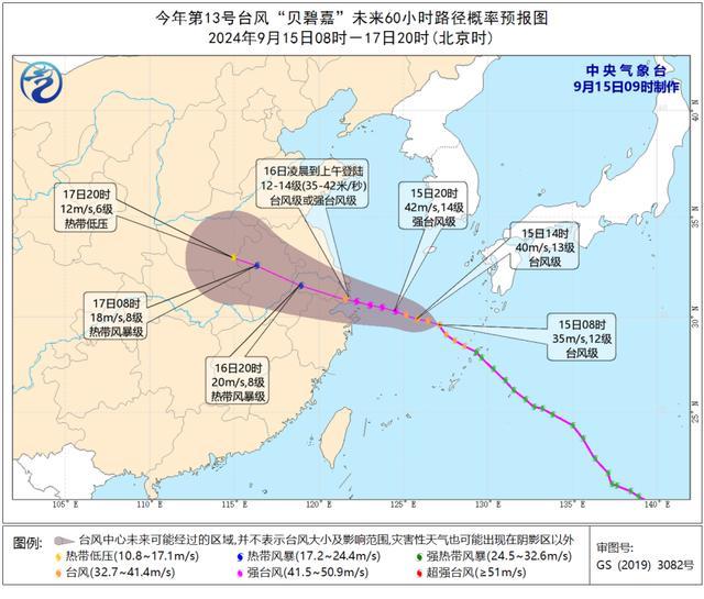 杭州：台风来袭 非必要不外出