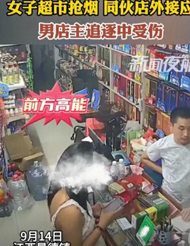 女子超市抢烟同伙接应 店主受伤 美貌背后的罪恶伪装