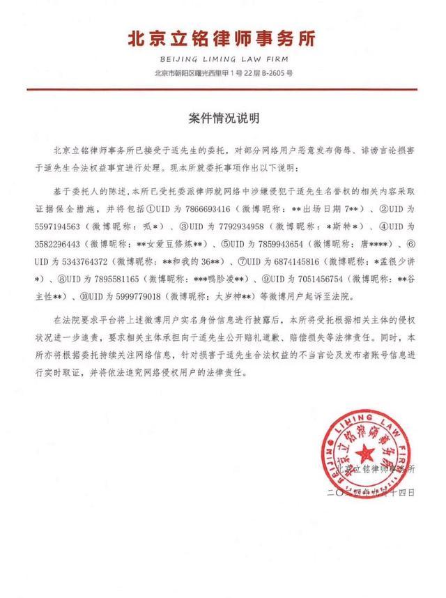 💰欢迎进入🎲官方正版✅于适告的是名誉权 网络谣言下的法律维权战