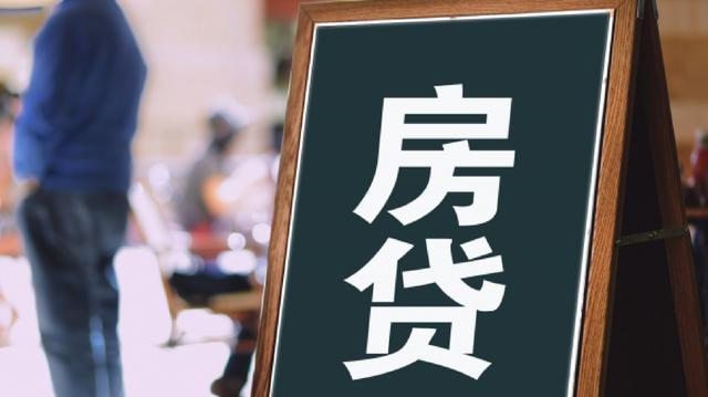 💰欢迎进入🎲官方正版✅断供房贷被冷处理 银行探索多元化应对策略