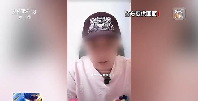 直播间调解情感纠纷实为有偿代骂 上半年共侦办3500余起网络暴力案