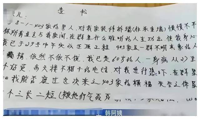 女子买二手房发现承重墙被破坏 装修风险引众怒