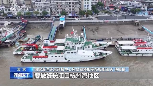 贝碧嘉登陆期间或出现风浪潮三碰头 华东沿海需警惕