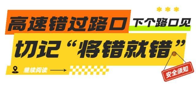 中秋假日严查！高速上这些工作不能做 安全出行攻略