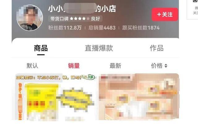 百万粉丝网红“小小努力生活”被抓 涉嫌编造虚假身世卖惨牟利