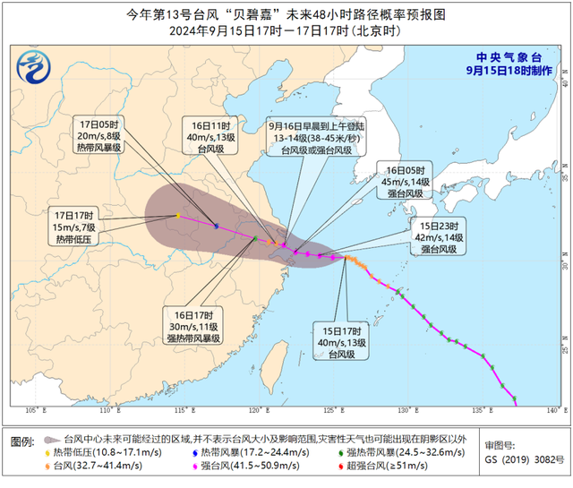 台风贝碧嘉中心预计将经过苏州