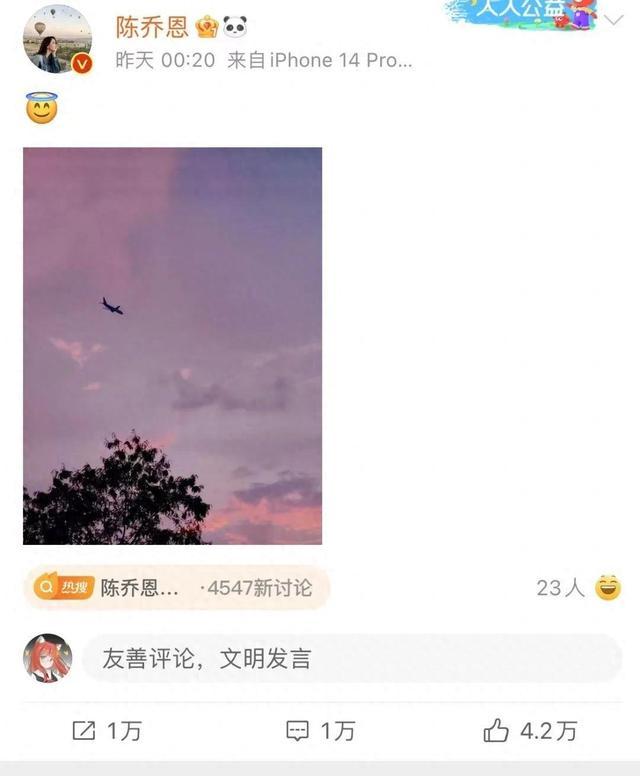 陈乔恩托乔任梁父母给乔任梁送花