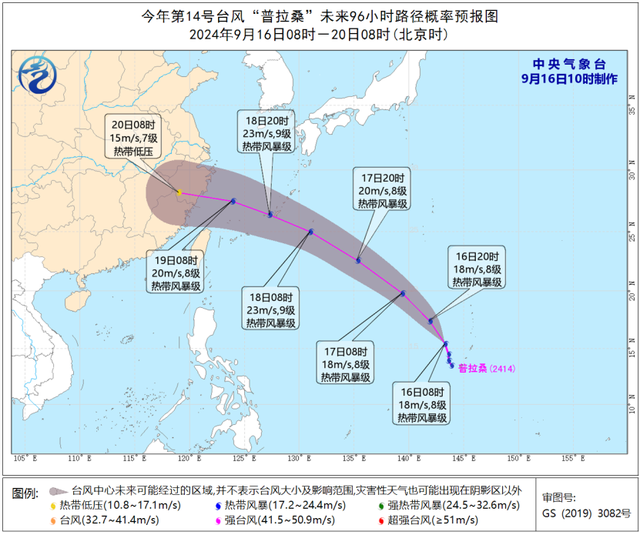 未来台风普拉桑路径与贝碧嘉相似 东海海面需警惕