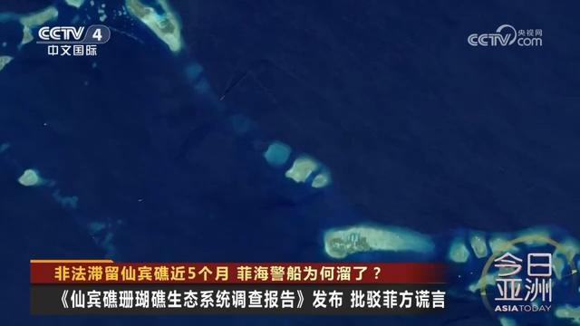 菲海警船为何从仙宾礁溜了 多重压力下的无奈撤离