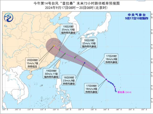 台风“普拉桑”将登陆浙江沿海 预警升级，防台风措施需加强