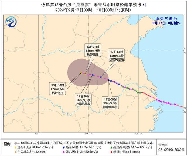 台风普拉桑下周登陆